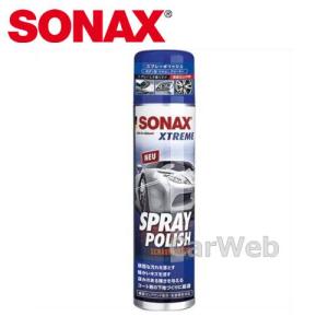 241300 SONAX エクストリーム スプレーポリッシュ ボディクリーナー 320ml 全塗装色対応 ソナックス｜carweb