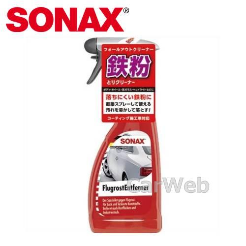 513200 SONAX フォールアウトクリーナー 鉄粉除去剤 500ml 全塗装色対応(イエロー色...