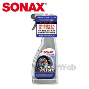 256241 SONAX エクストリーム タイヤケアマットエフェクト タイヤ用つや出し保護剤 500ml ソナックス｜carweb