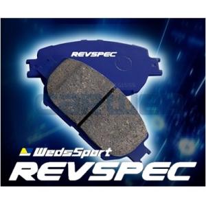[H096] Weds REVSPEC PRIMES ブレーキパッド フロント用 ホンダ シビックフェリオ EG8 91/9〜95/9 ETi MT車