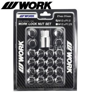 [240254] WORK (ワーク) ロックナットセット 20個入り (ナット16個/ロックナット4個) 21HEX M12×P1.5 クローム 全長31mm スチール製