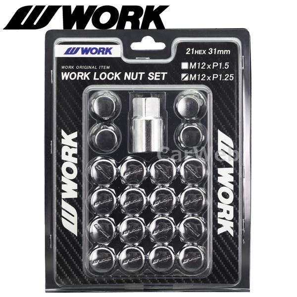 [240256] WORK (ワーク) ロックナットセット 20個入り (ナット16個/ロックナット...