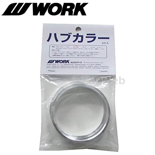 [100012] WORK (ワーク) ハブカラー PCD100 外径φ60 内径φ54 トヨタ/マ...