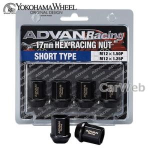 [V2380] YOKOHAMA WHEEL ADVAN Racing ナット ショートタイプ M12×P1.25 17HEX 貫通 28mm ブラック 4個入｜carweb
