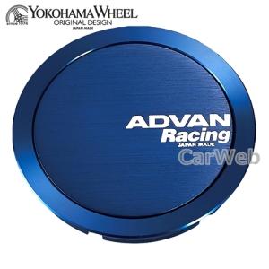 [V2083] YOKOHAMA WHEEL ADVAN Racing センターキャップ フルフラット φ63 ブルーアルマイト｜carweb