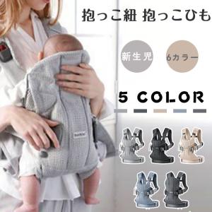 抱っこ紐 抱っこひも 新生児 コンパクト ベビービョルン ONE AIR メッシュ ワンカイ 輸入品 送料無料　ミニエコバッグプレゼント送付
