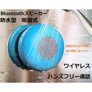 スピーカー bluetooth 高品質 防水 ワイヤレス お風呂