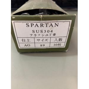 SPARTANフラッシュ丁番　SUS304 サイズ89　10枚入り（箱無し）