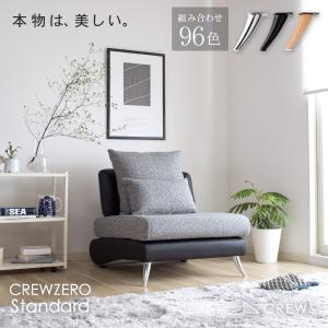 CREWS DESIGN STUDIO ソファの商品一覧｜ソファ、ソファベッド｜家具 