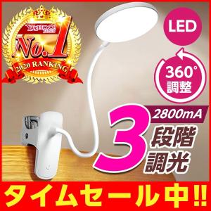 デスクライト LED 子供 おしゃれ クリップ 目に優しい 北欧 レトロ USB 学習机 卓上