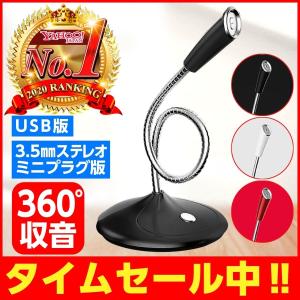 マイク USB カラオケ マイクロホン パソコン PC USB接続