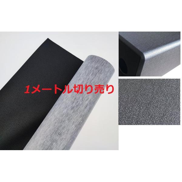 １メートル　ビニール レザーカーペット カスタム カーオーディオ