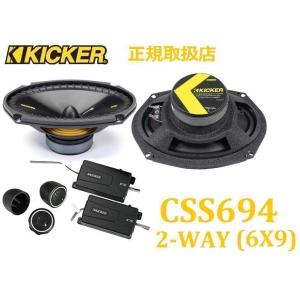 KENWOOD コアキシャルスピーカー 4個セット KICKER CSC46 4×6インチ (10x16cm ) コアキシャル スピーカー 2way