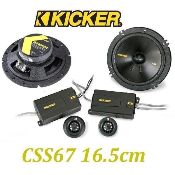 KICKER CSS674 50系プリウス フロントスピーカー 交換セット セパレートキット16.5...
