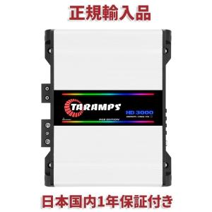 Taramps TL1500 3チャンネル アンプ 2Ω Dクラス カーオーディオ Taramps TL1500 3チャンネル アンプ 2Ω Dクラス カーオーディオ