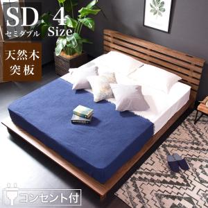 ローベッド セミダブルベッド フロアベッド すのこベッド フレームのみ