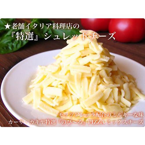 【無添加】セルロース不使用 (120g×1) とろける シュレッドチーズ/ピザ・グラタン・カレー・ド...