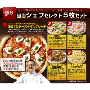 あすつく 冷凍ピザ 神戸ピザ5枚!特袋 5種の...の詳細画像4