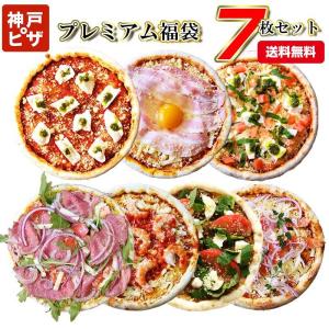 冷凍ピザ　新プレミアム7　人気のピザをお得なセットに ピザ 冷凍ピッツァ 手作り チーズ イタリアン 美味しい マルゲリータ PIZZA｜casakakiya