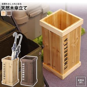 傘立て 傘 収納 傘たて 傘スタンド ヴィンテージ レトロ 玄関 屋外