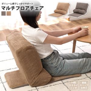 東谷 マルチフロアチェア (グレイ) RKC-187GY 返品種別A : Joshin web
