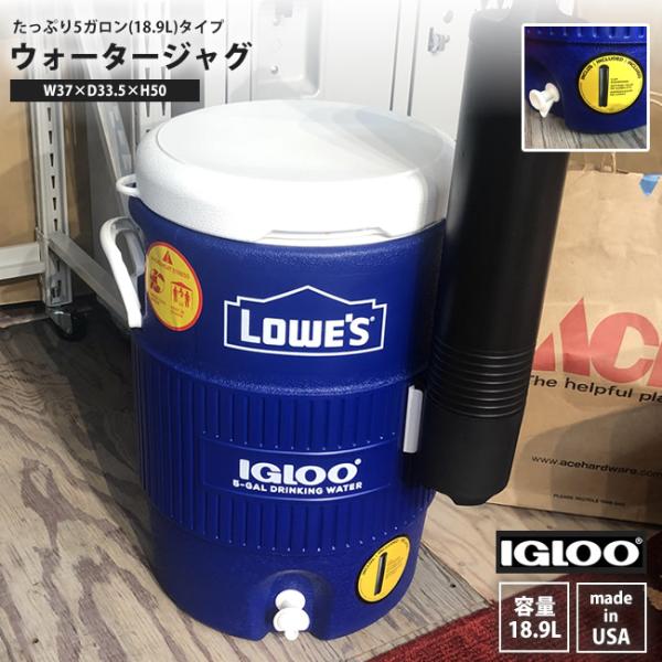 イグルー ウォータージャグ 5ガロン 紙コップホルダー付 ブルー 19L IGLOO×LOWES ロ...