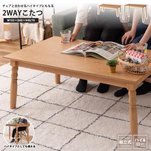 2026年9月】ニトリ こたつテーブルのおすすめ人気ランキング - Yahoo