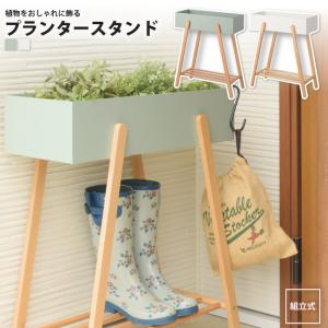 プランタースタンド おしゃれ 花台 ラック PW-51 GR/WH プランタースタンド