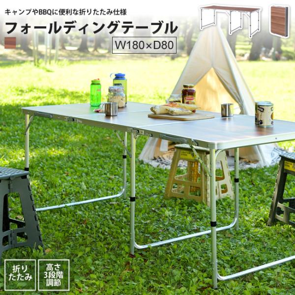 アウトドアテーブル ワイド W180×D80 おしゃれ 折りたたみ ODL-558 フォールディング...