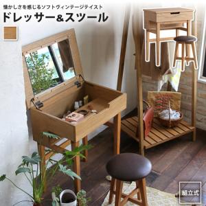 ドレッサー おしゃれ スツール付 収納付き 鏡台 一面鏡 ドレッサー、鏡台の商品画像