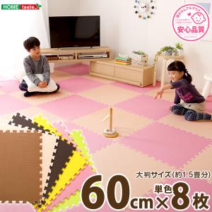 サイドパーツ付きジョイントマット 8枚セット(大判60cm）安心の低ホルムアルデヒド 防音 保温(Nobile-ノービレ-)｜casarior-living