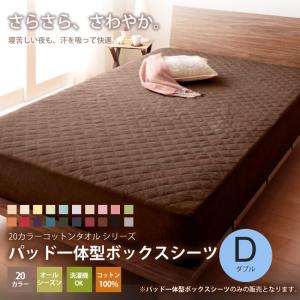 SIMMONS（シモンズ） シモンズベッド ボックスシーツ マットレスカバー