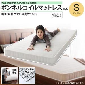 スプリングマットレス シングル セミシングル ショート 180cm ポケットコイル マットレス 薄型 軽量 高