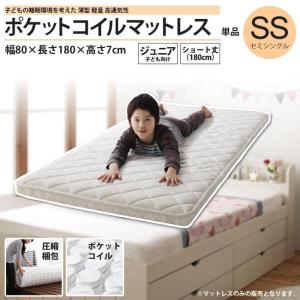 セミシングル ショート 180cm ボンネルコイル マットレス 薄型 軽量 高