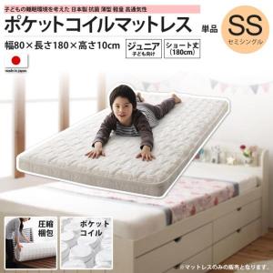 セミシングル ショート 180cm ポケットコイル マットレス 薄型
