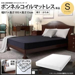 ポケットコイル　マットレス　シングル　高品質　【RAFFITA】 楽天市場】【ポイント7倍！今晩20時開始】ポケットコイルマットレス SS
