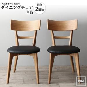 ダイニングチェア 2脚組 北欧モダンデザイン ダイニング : インテリア