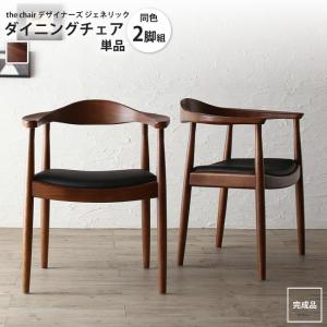 ダイニングチェアー おしゃれ 1脚 スチール製 北欧 いす イス 椅子