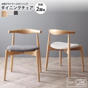 ダイニングチェアー おしゃれ 1脚 スチール製 北欧 いす イス 椅子