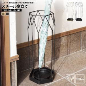 傘立て おしゃれ 北欧 屋外 幅19cm スチール アイアン スリム モダン アンブレラスタンド 玄関 収納 AKB-436 AGD/BK 傘立て