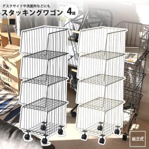 ジャンブルバスケット 強化型 ワイドタイプ 3段 ホワイト 3段ワゴン EX