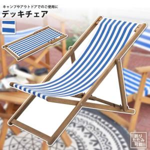 ルーフ付き チェアー おしゃれ 折りたたみ ガーデン アウトドア 日除け