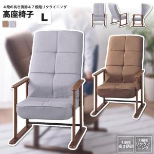 完成品〕やすらぎ高座椅子 座椅子 折りたたみ 10段階 完成品〕やすらぎ高座椅子 座椅子 折りたたみ 10段階