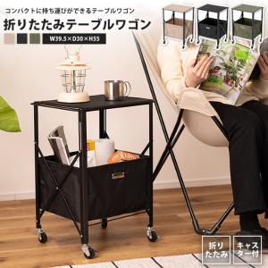 テーブルワゴン キャスター付き キッチン サイドテーブル デスク 収納