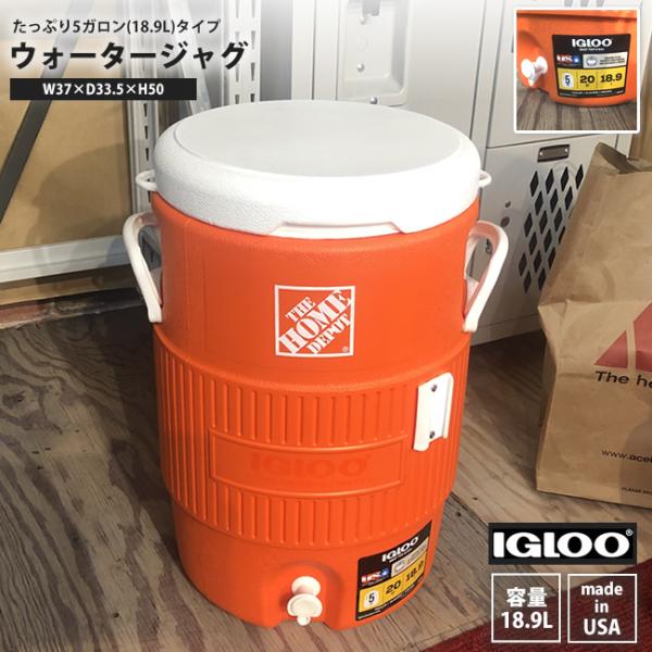 イグルー ウォータージャグ 5ガロン 19L オレンジ IGLOO x HOME DEPO ホームデ...