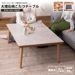 8人用】 国産 折れ脚こたつ リラ 180×100 / 日本製 大きい こたつ
