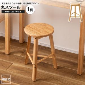 ストア・エキスプレス 【4台入り】木製丸椅子 ナチュラル 4脚_61-660-2
