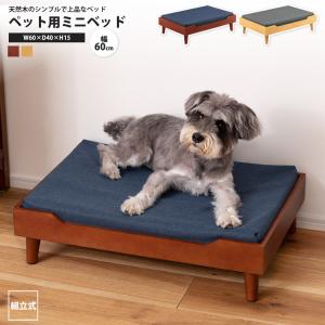 ペットベッド ペット用ミニベッド 60 x 40 犬用 猫用 小型 クッション