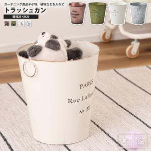 アンティーク調ブリキバケツ風ゴミ箱 Seaux アンティーク風