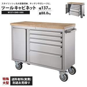 送料都度見積商品】東谷(あずまや) ツールキャビネット シルバー DIS